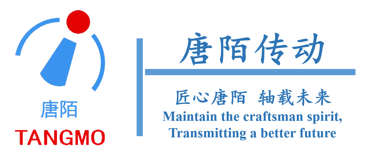 唐陌傳動機械有限公司